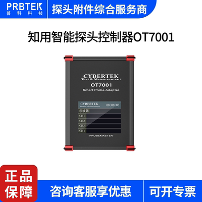 知用CYBERTK智能探头控制
