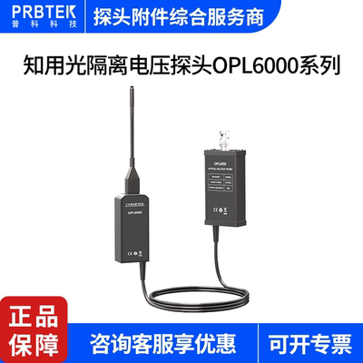 CYBERTK知用光隔离电压探头