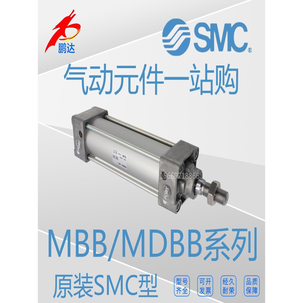 SMC气缸MDBB50-25Z/50/75/100/125/150/175/200/250/300/350/400Z