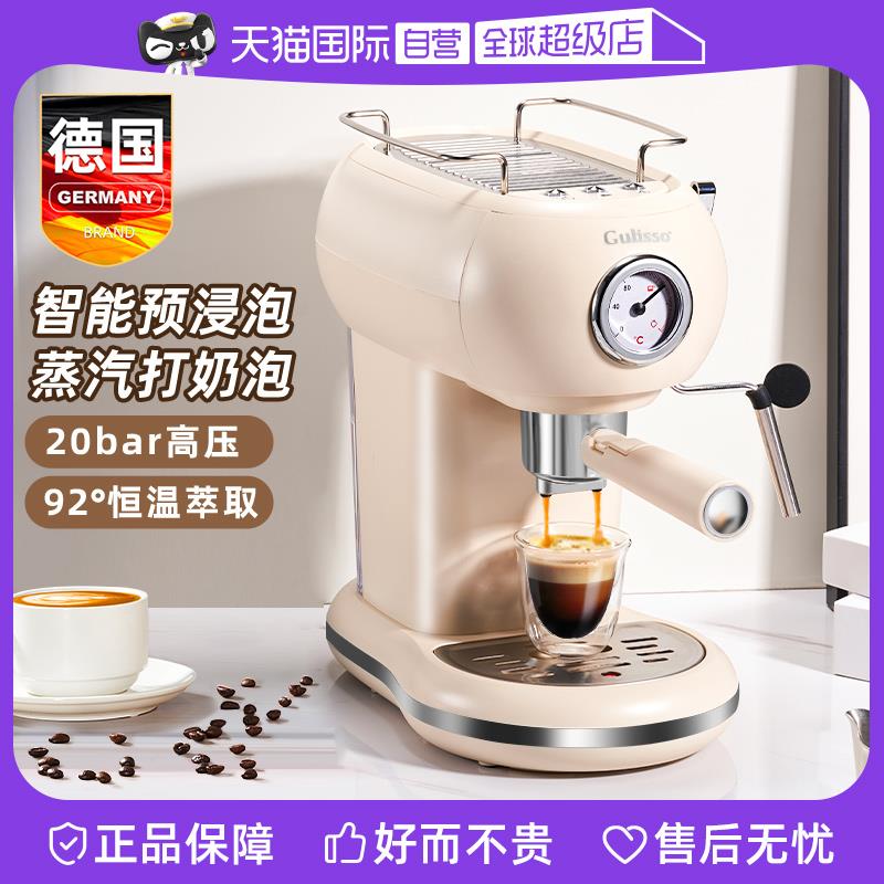 【自营】Gulisso意式浓缩咖啡机小型家用胶囊粉半全自动奶泡一体