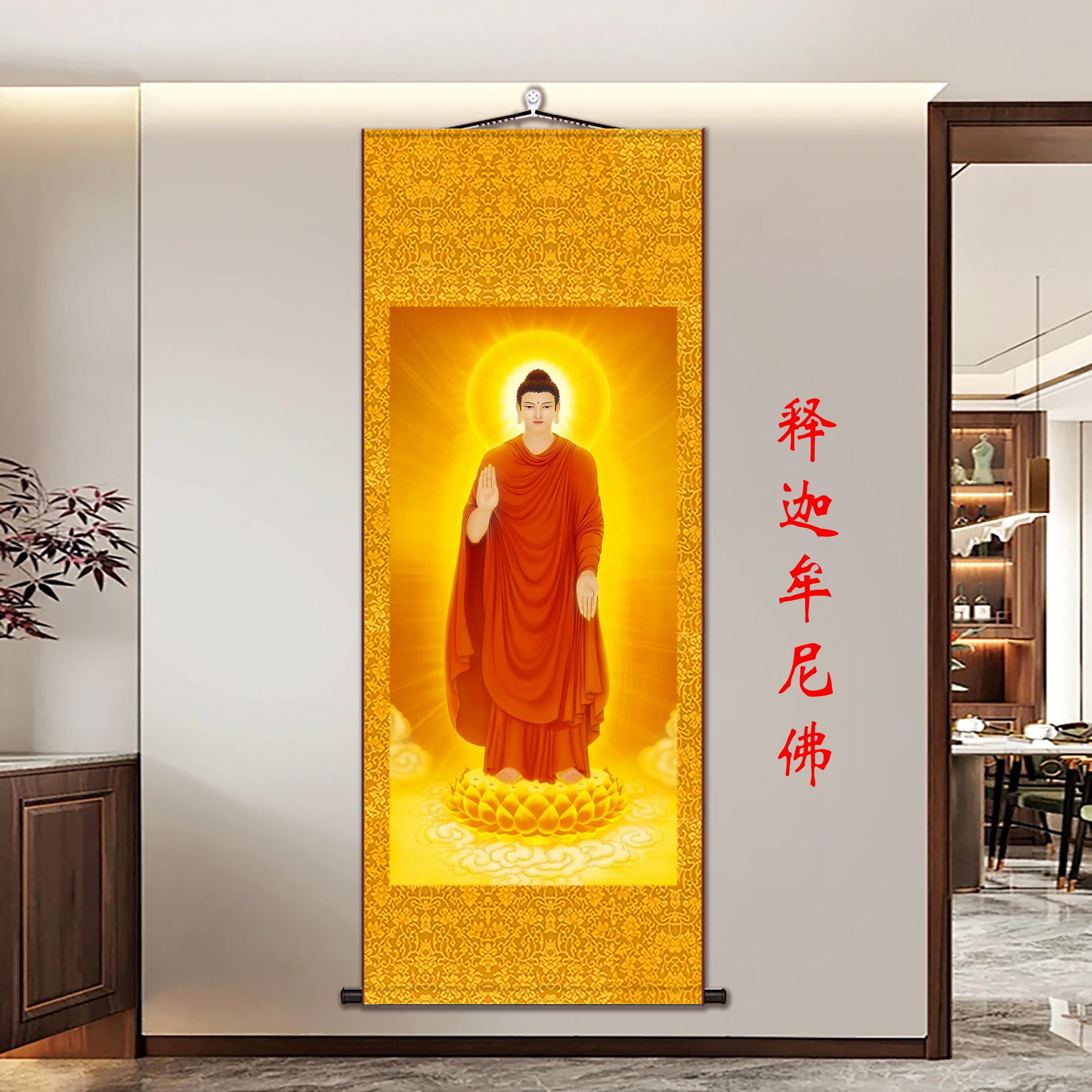 南无本师释迦牟尼佛画像人物佛像供奉佛堂客厅玄关挂画装饰画卷轴