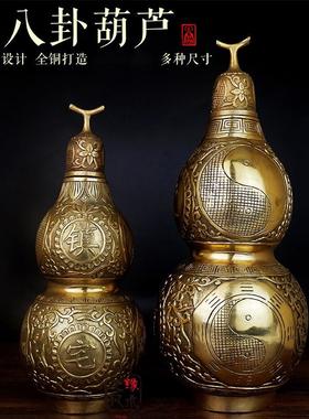 黄铜八卦葫芦铜葫芦摆件 开口葫芦 招财家居玄关客厅办公室工艺品
