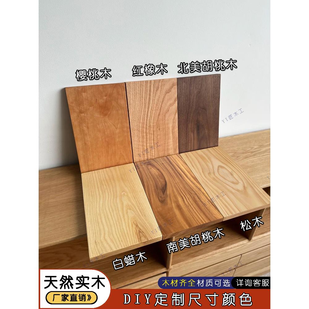 实木桌板樱桃木板白蜡木板黑胡桃木橡木板电脑桌原木板材吧台定制