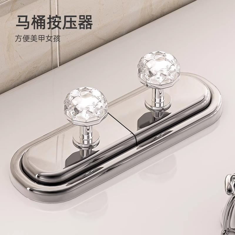 德国品质马桶按压器按钮开关冲水通用卫生间马桶圈提盖器美甲专用