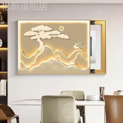 网红背有靠山电表箱配饰画遮挡轻奢山水电箱挂画奶油风电闸盒装子