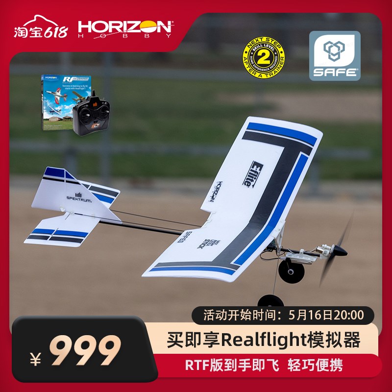 HORIZON HOBBY/地平线爱好UMX漫步者500航模飞机遥控玩具电动飞机
