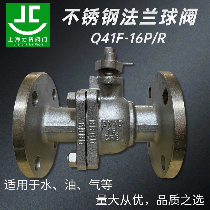 304不锈钢法兰球阀Q41F-16P25P国标直通式手动球阀水开关DN15-200
