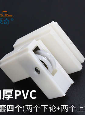 蒙莱奇白色塑料直角码滑轮老式铝合金窗户连接角轮子滚轮门窗配件