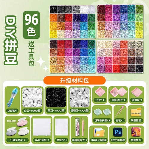 拼豆豆手工diy材料包套装全套
