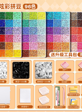拼豆拼豆豆手工diy材料包全套立体融合豆工具套装制作补充包熨斗
