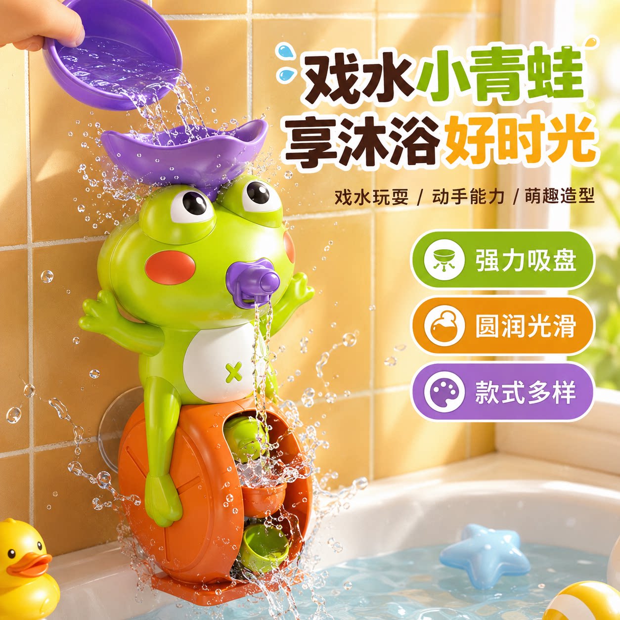 青蛙王子水车儿童婴幼儿充气游泳圈浴室玩水戏水喷水玩具男女孩