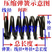 压缩弹簧压簧防锈簧304不锈钢弹簧3.5mm 长300mm 外径30