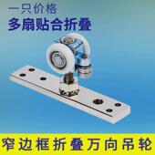 折叠门五金配件木门万向吊轮轮静音上移门滑轮轨道吊轨推拉吊门