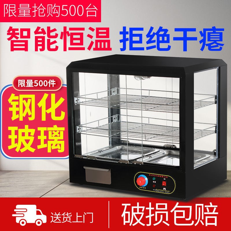 保温柜商用小型加热保温箱电热台式蛋挞展示柜汉堡摆摊保温恒温箱