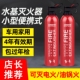 火焰战士车载灭火器车用消防年检审车家用迷你便携式 水基型灭火器