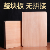 椴木菜板实木整木案板擀面板切菜板水果刀板防霉加厚大号家用砧板
