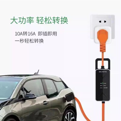 16A新能源汽车转接头高温过载保护取暖器空调插座转换器10转16安