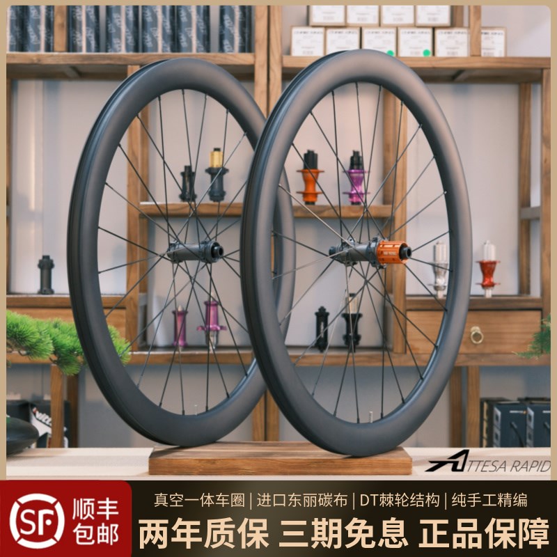 AR轮组 700C公路车碳纤维轮组自编超轻碳刀胖圈碟刹
