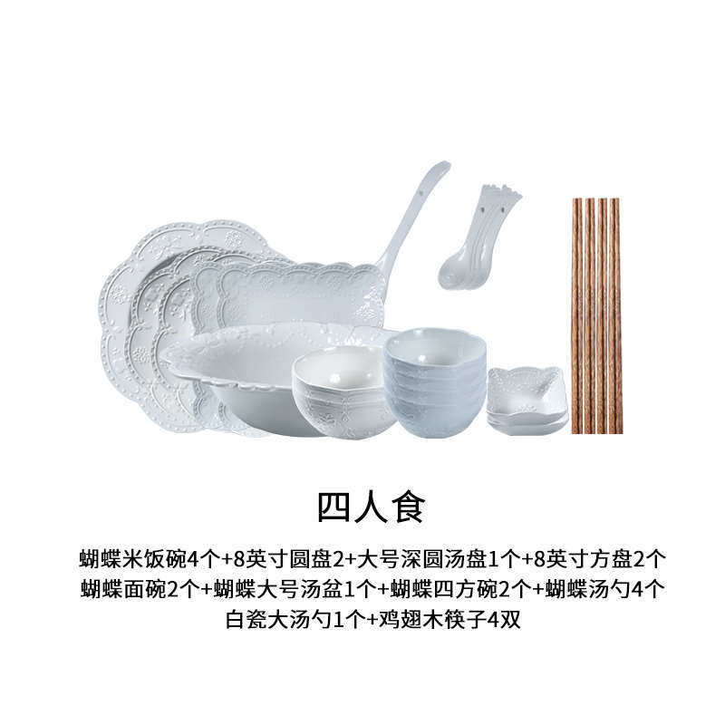 新碗碟乔迁创意套装食新居浮雕十人筷套装欧式碗盘陶瓷餐具家用
