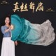 真丝舞蹈扇子加长双面薄荷绿渐变色古典舞胶州秧歌长绸扇跳舞扇子