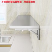 定制不锈钢折叠家用打孔厨房简易餐桌一字隔板架墙上置物架可折叠