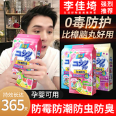 樟脑丸衣柜防霉防虫防潮除味驱虫香薰家用无毒衣橱防蛀防蟑螂除湿