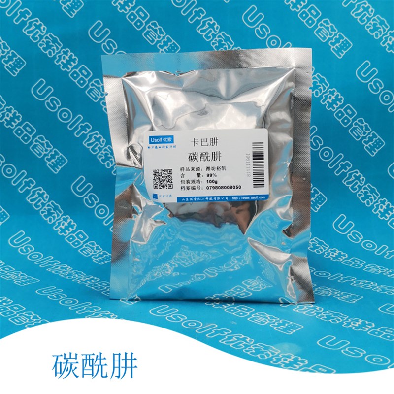 碳酰肼 卡巴肼  碳酸二肼 碳酰二肼  99%