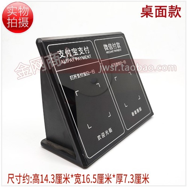 无线蓝牙收款语音提示器到账语音提醒支付宝扫二维码店员双锂电池