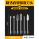 雕刻电动工具套装 核雕木雕木工划线宝剑刀牙机刻刀头白钢钻头磨头