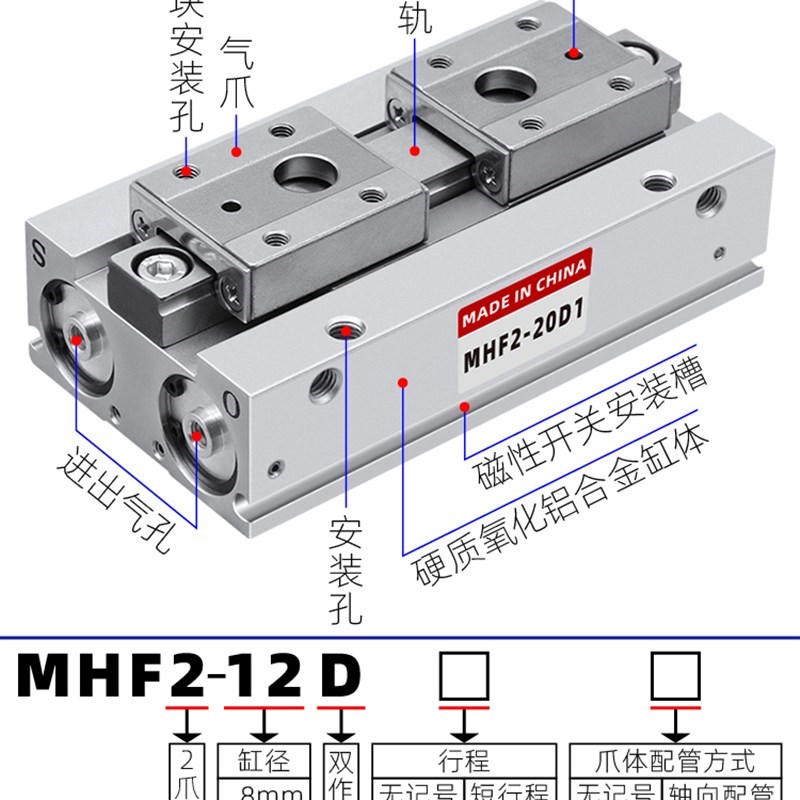 薄型气爪直线导轨手指滑台气缸MHF28/12/16/20D/D1/D2平行夹爪