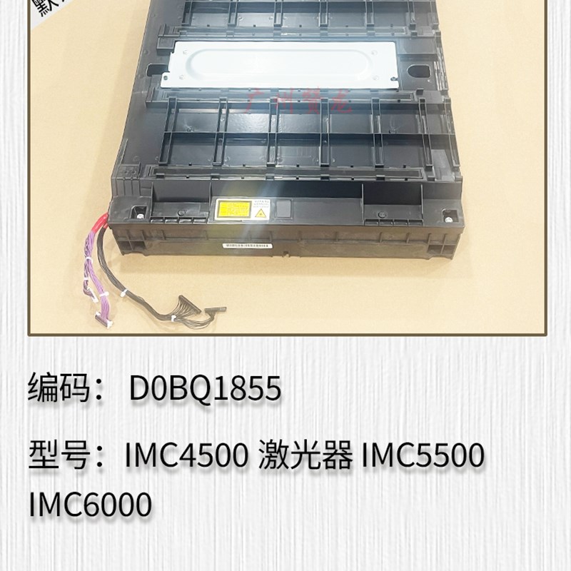 适用理光MC2001 C2500 C3000 C3500 C4500 C5500 C6000稿台扫描头