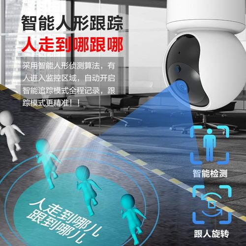 icsee 云台监控摄像头超清高清智能网络家用监控器无线旋转AP