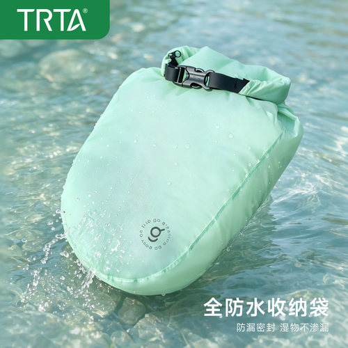 TRTA旅行全防水收纳袋