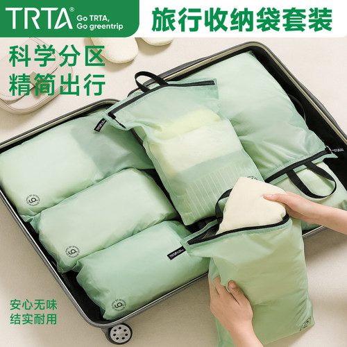 旅行出差收纳袋行李分装袋