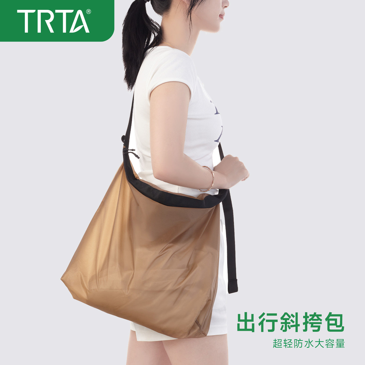 轻便防水斜挎包户外大容量休闲包出行百搭通勤包可折叠随身小包