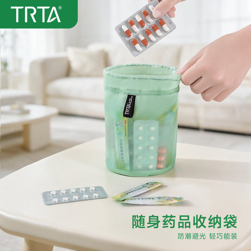 TRTA-防潮便携药品收纳袋可视化