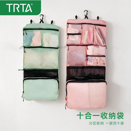 TRTA超轻多合一防水旅行收纳挂袋