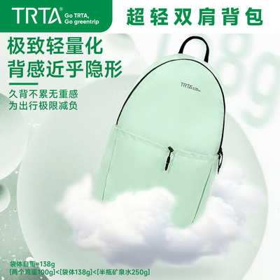 TRTA超轻多功能大容量双肩背包