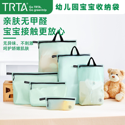 TRTA-幼儿园宝宝专用环保收纳袋