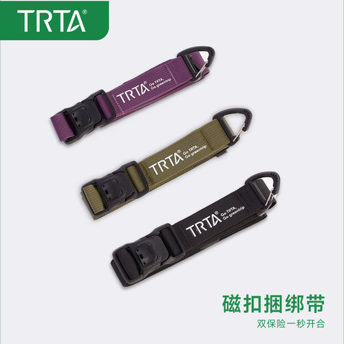 TRTA秒开磁吸捆绑带便携结实耐磨