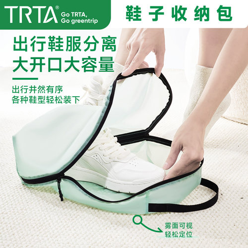 TRTA-大开口鞋子收纳包防水