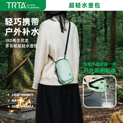 trta防水超轻户外斜挎水壶包