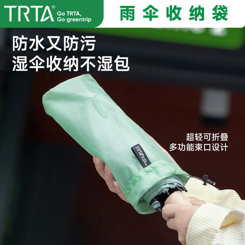 手提雨伞收纳袋超轻防水束口抽绳袋便携旅行车载半透明遮阳伞套