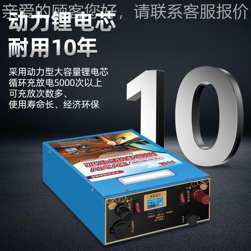 国率标磷酸铁锂电12v大多容量大功露营摆摊直播550池功能移动电源
