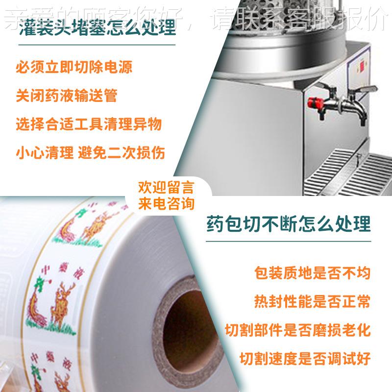 包桃红一四物汤ZG-280单煎体机