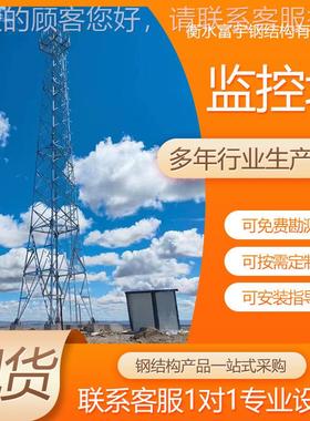 钢结构产生厂家69553供应 钢草结构监控塔林景观塔森原15米监控塔