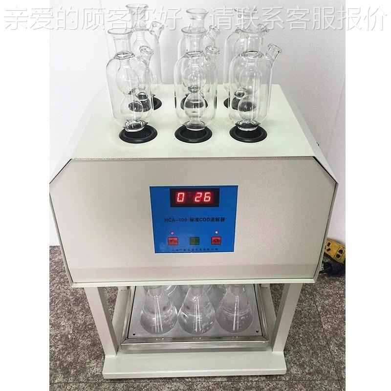 上海拓HCA-100 COD消解器标准恒温加1热COD 检叶测仪6/8/HCA-1001