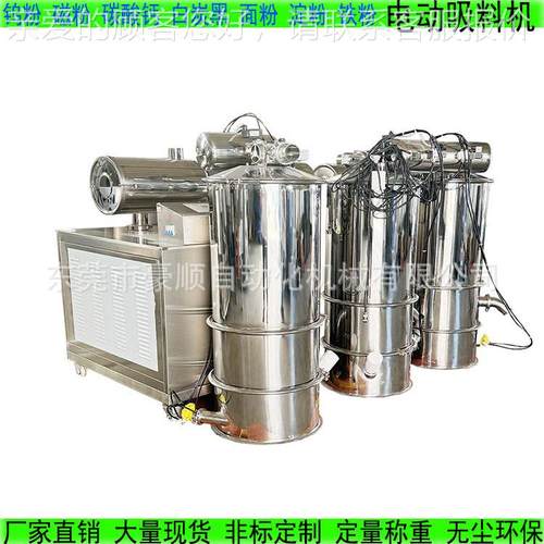 木薯淀粉吸料上料机 不锈料机HS-3kw 电钢动上机 食品粉料定量加