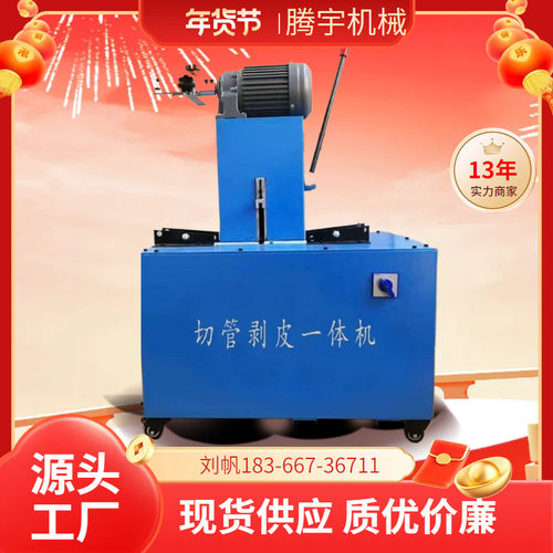 新型无尘切管机51型钢丝胶管剥皮一体机胶管扒皮机钢丝管切割