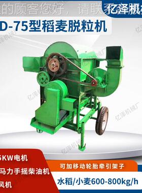 牵引谷式黄豆粒机 小麦稻拖拉机7PRH5型苏子青稞粒打机 双脱风机